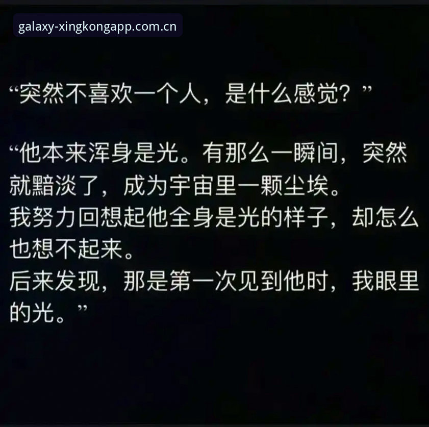 星空app登录不了安装教程 资深用户分享:星空app登录不了安装教程的完整解决方案与实战心得