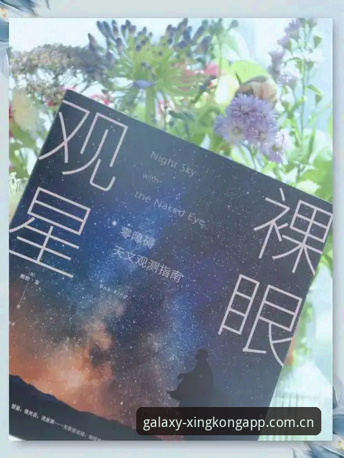 星空app最新功能体验 星空app最新功能体验全面评测:从新手到高手的完整指南
