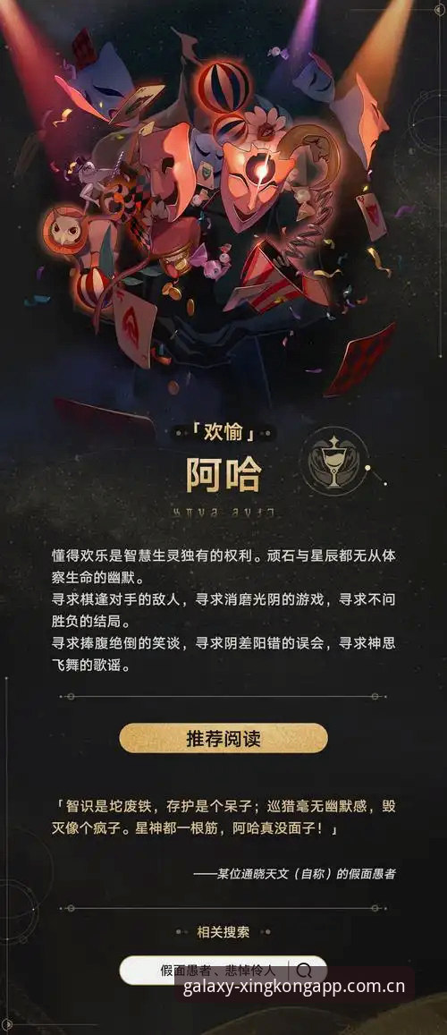 为什么说掌握星空app官网下载地址是享受智能生活的必备技能？
