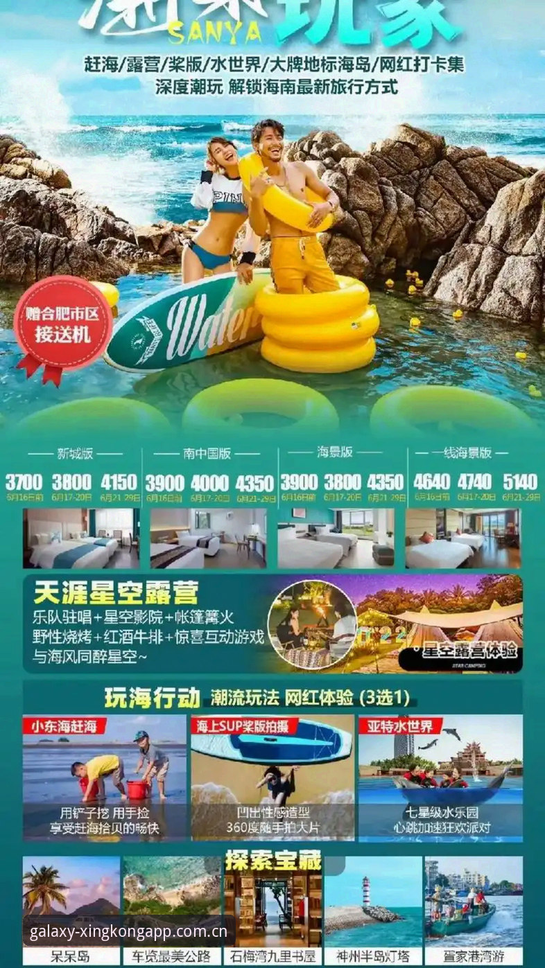 最新星空app官方下载安卓 最新星空app官方下载安卓详解:一站式解锁智能体验