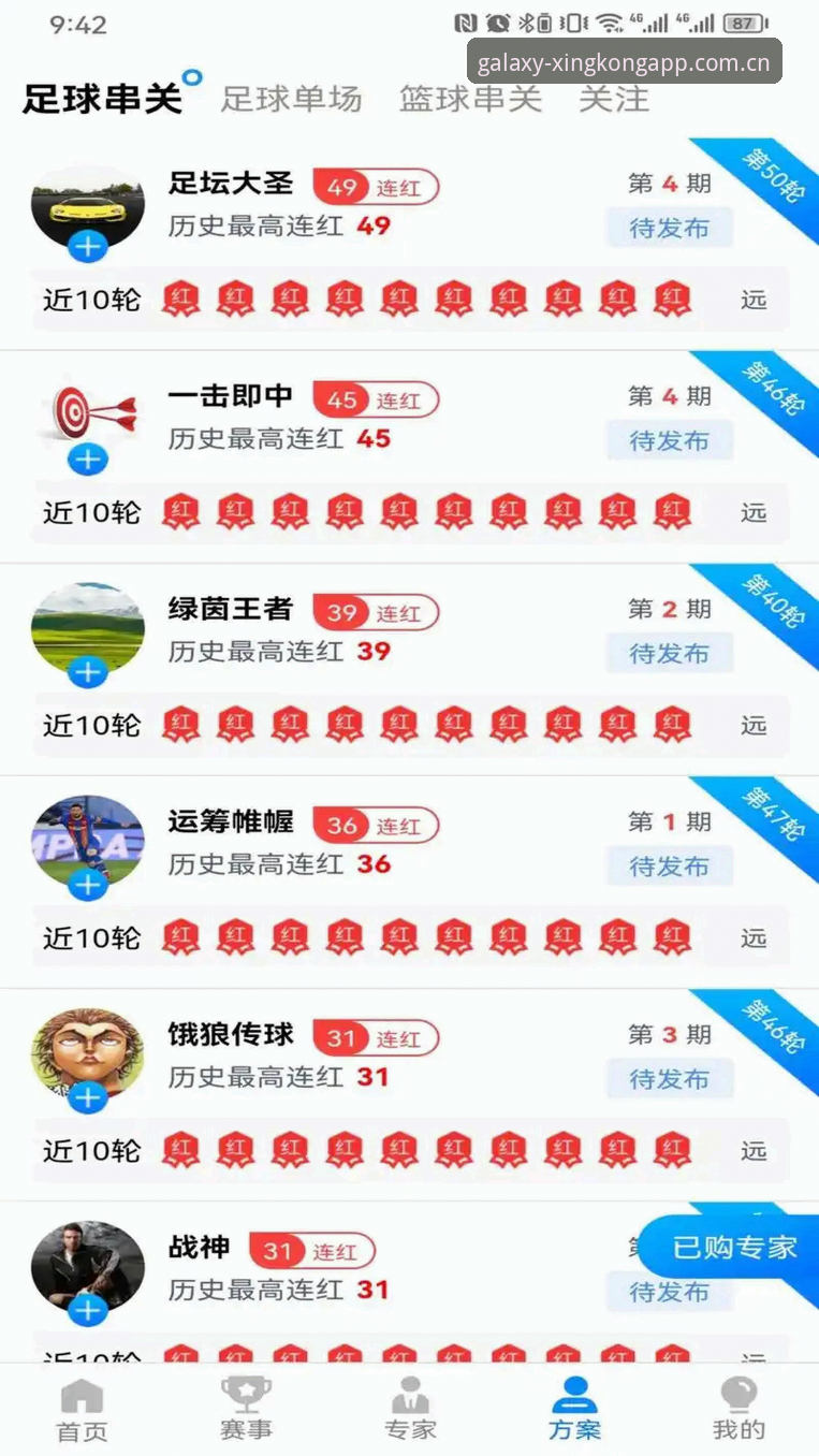 星空app官网首页评测：官方下载vs第三方渠道，哪个更靠谱？