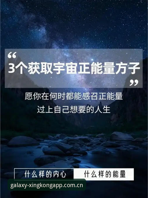 揭秘2026星空app下载链接：老用户亲测的官方获取秘籍