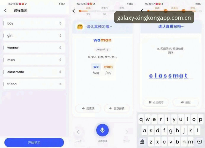 星空app一键下载实用指南：从安装到运行的完整解决方案