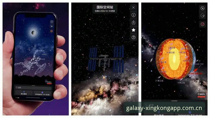 星空app官网下载地址 星空娱乐平台APP全面评测:最新版下载安装与功能深度解析