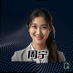 周宁